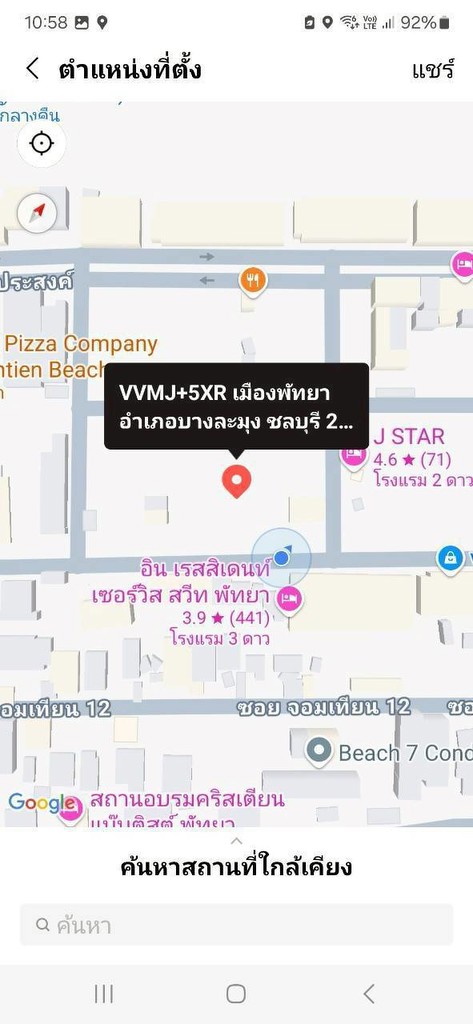 ขายอาคาร 5 ชั้น ตรงข้ามโรงแรมอินท์เรสซิเด้นท์ หาดจอมเทียน