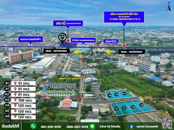 ขายที่ดินพื้นที่สีเหลือง 900 ตารางวา เขตหนองแขม มีโฉนดพร้อมทุกแปลง