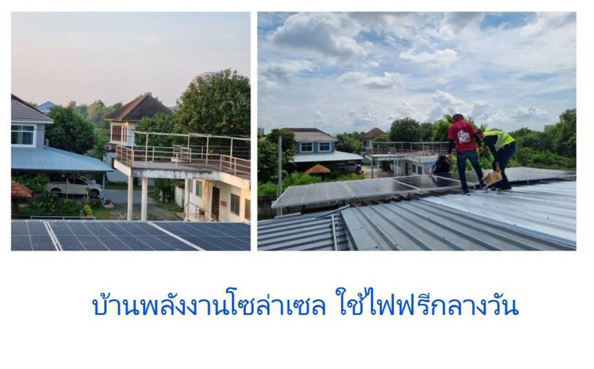บ้านพลังงานไฟฟ้า ขายบ้านเดี่ยวสไตส์รีสอร์ท คลองหลวง ปทุมธานี แถมโซล่าเซลใช้ไฟฟ้าฟรี