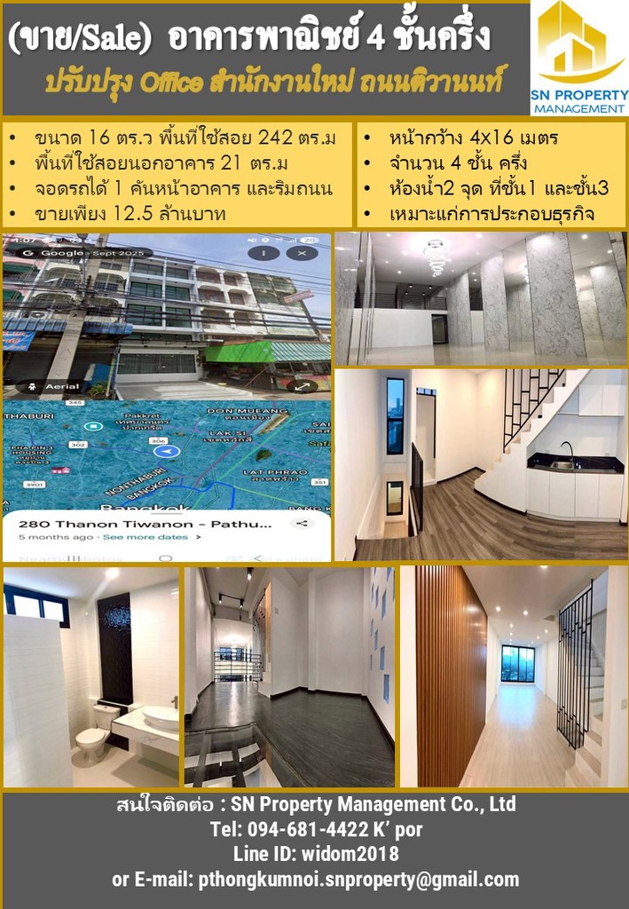 อาคารพาณิชย์ 4 ชั้นครึ่ง ขนาดพื้นที่ 16 ตร.ว หน้ากว้าง 4x16 เมตร พื้นที่ใช้สอยในอาคาร 242 ตร.ม พื